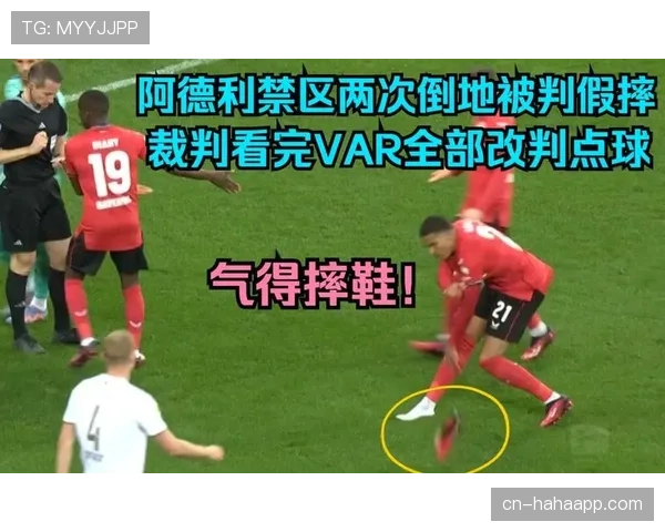 禁区外犯规的判罚标准及裁判执行规则详解