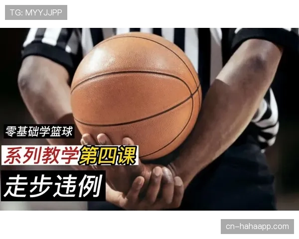 篮球比赛中球出界判定规则详解，教你准确判断边界情况