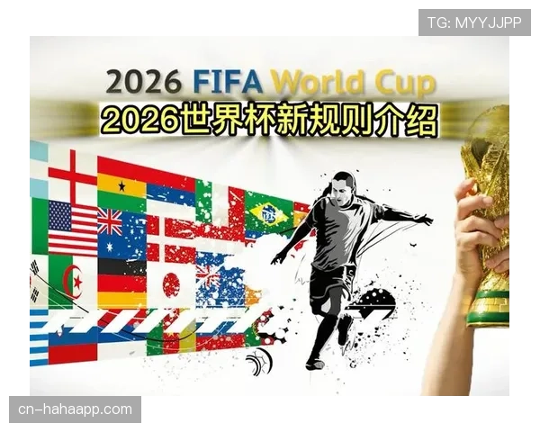 2026世界杯48队12小组赛制规则详解：小组赛如何产生32强