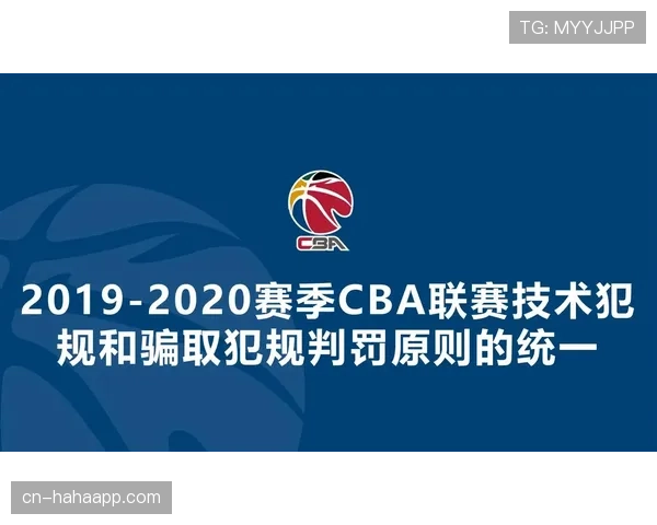 篮球防守规则：裁判判罚的依据与细节解析