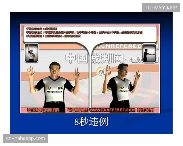 详细解读篮球规则中走步违例的具体定义与现场判罚标准
